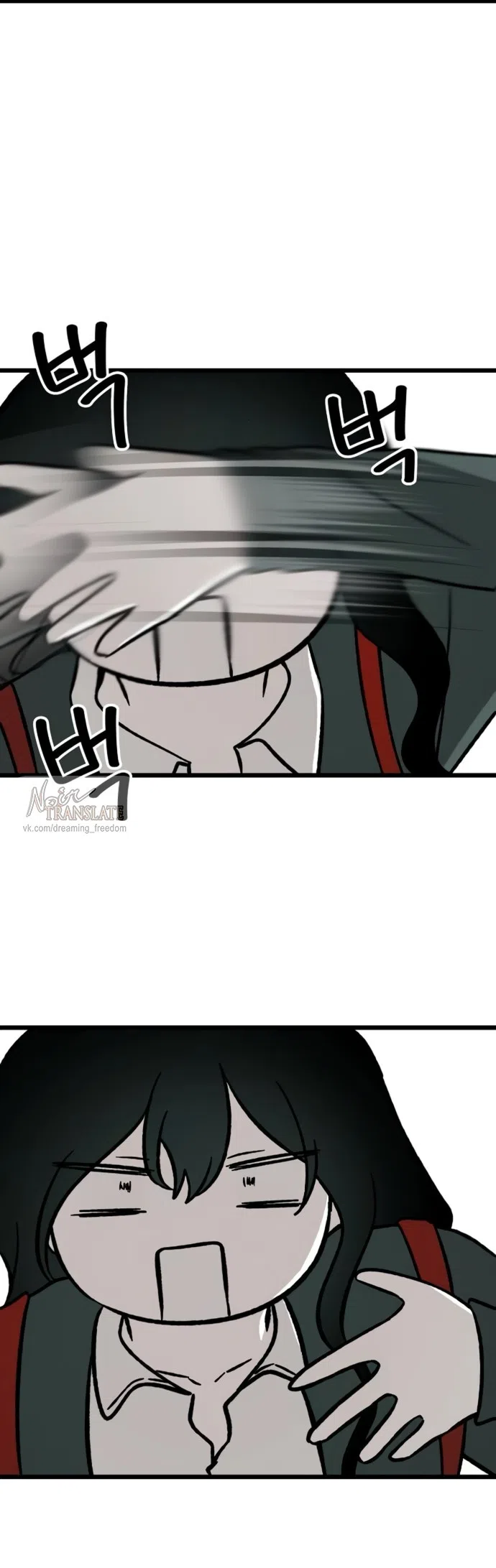 Страница 11 главы 2 манги Не в силах забыть даже во сне / Everlasting Longing