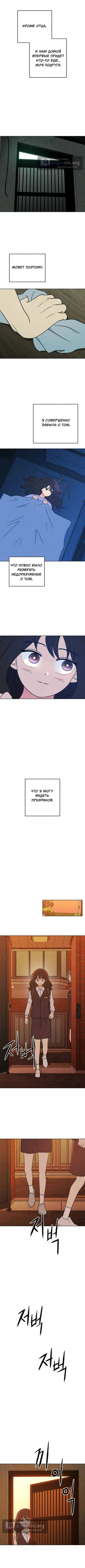 Страница 10 главы 43 манги Одноклассник / Classmate