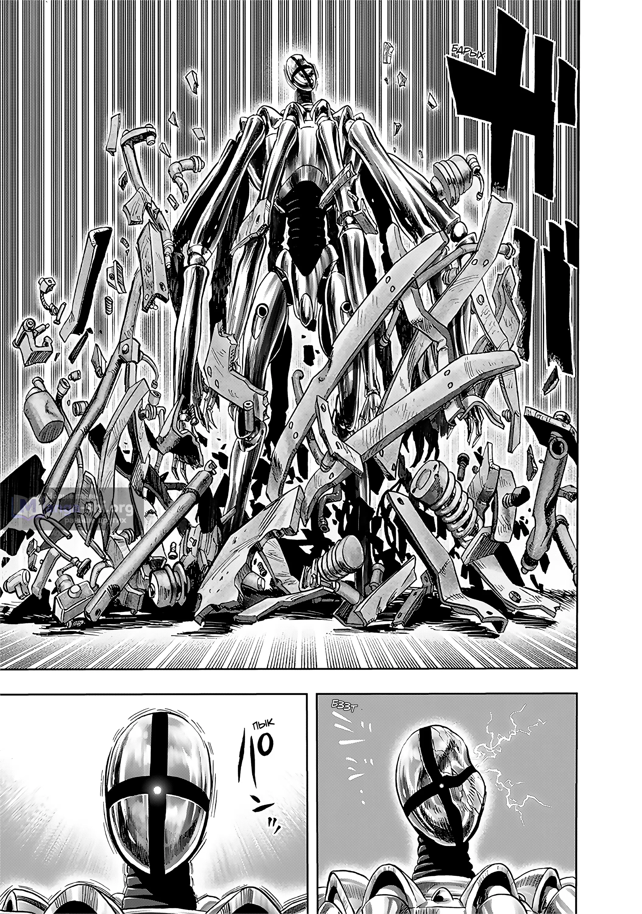 Страница 11 главы 276 манги Ванпанчмен / Onepunch-Man