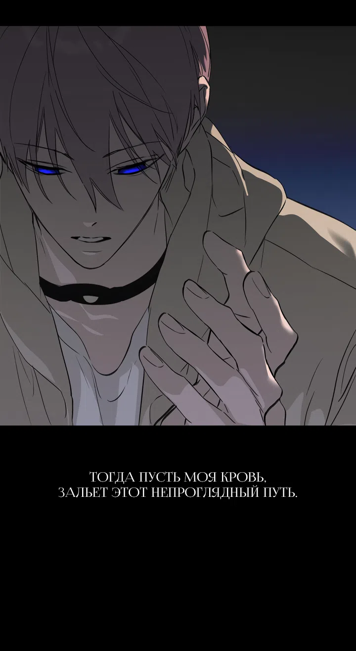 Страница 11 главы 62 манги Круг зла / Evil Ring
