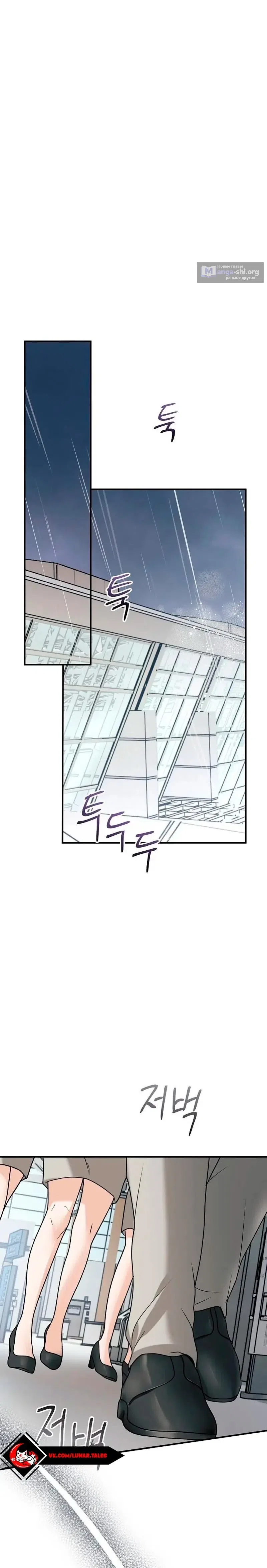 Страница 11 главы 16 манги Муж моей подруги / My Friend’s Husband