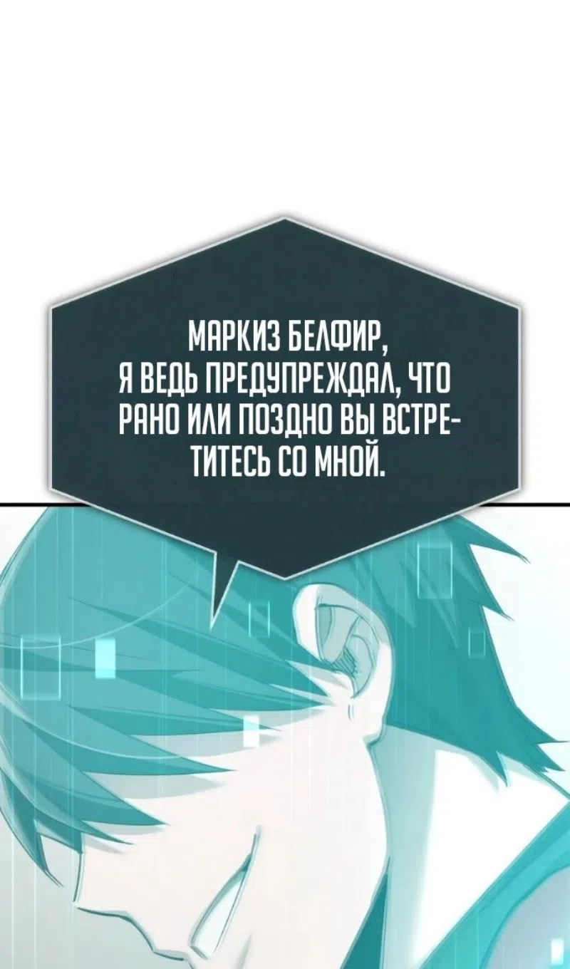Страница 10 главы 201 манги Реинкарнация тёмного магистра / The Reincarnation of the Dark Master