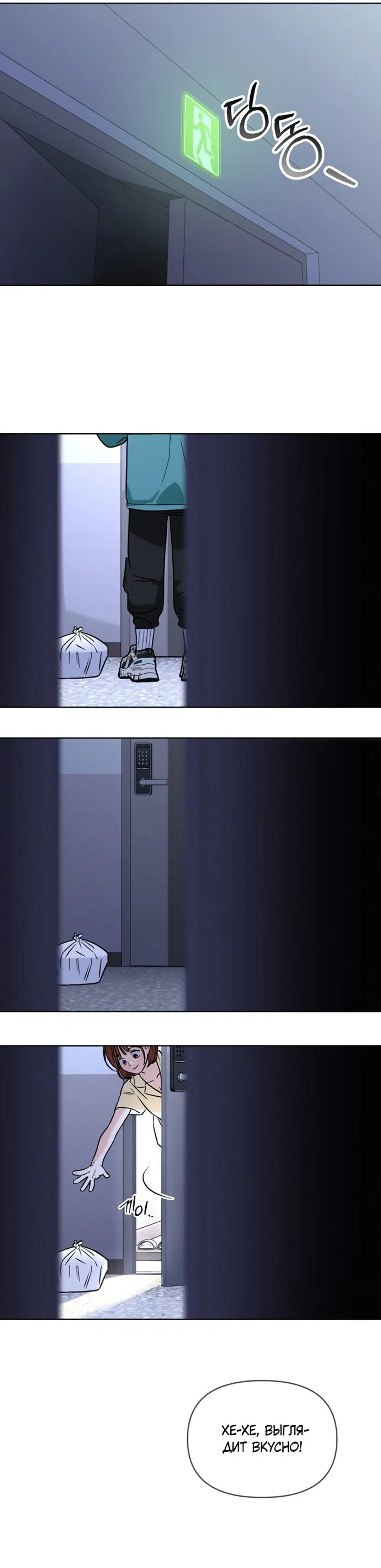 Страница 10 главы 22 манги Парню и девушке нельзя жить под одной крышей / Men and women under the age of seven should not sit together