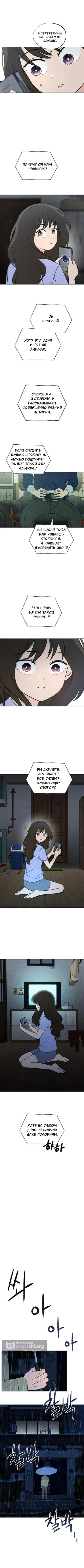 Страница 10 главы 45 манги Одноклассник / Classmate
