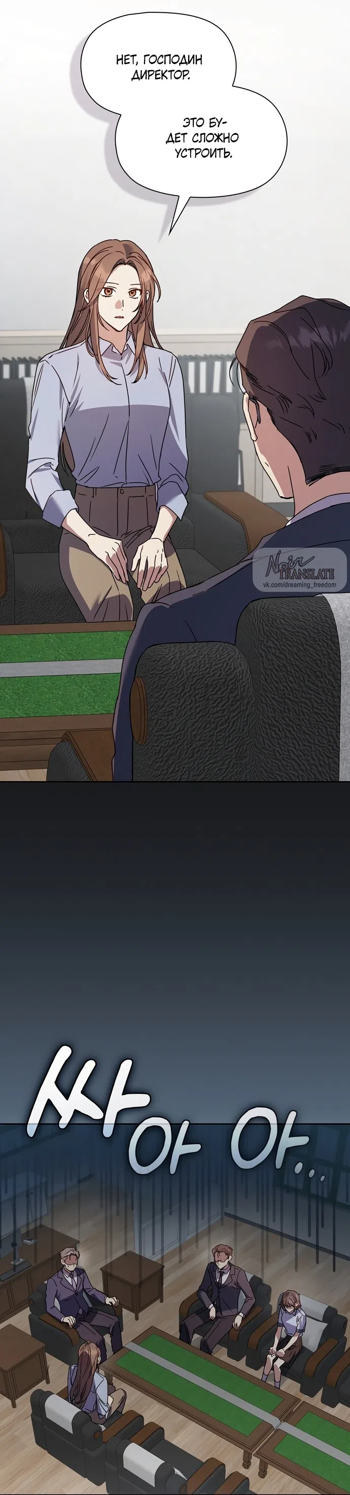 Страница 11 главы 31 манги Позиция тела / Body position