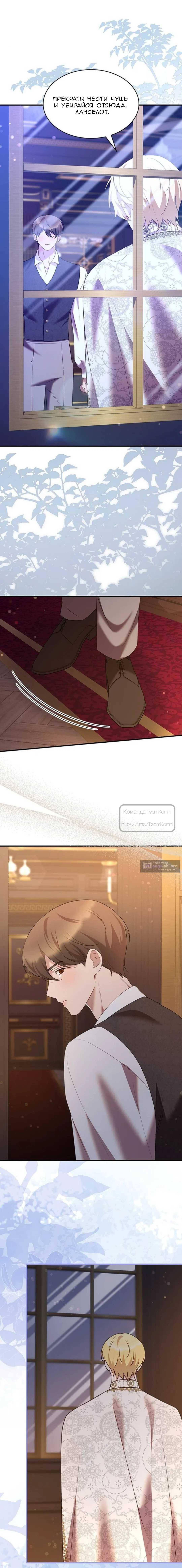 Страница 11 главы 57 манги Однажды моя сестра умерла / One Day My Sister Died