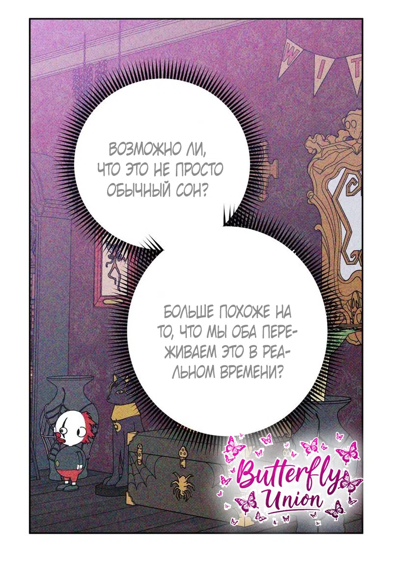 Страница 11 главы 5 манги Мне нужен не ты, а твой сосед по комнате / Not You, but Your Roommate