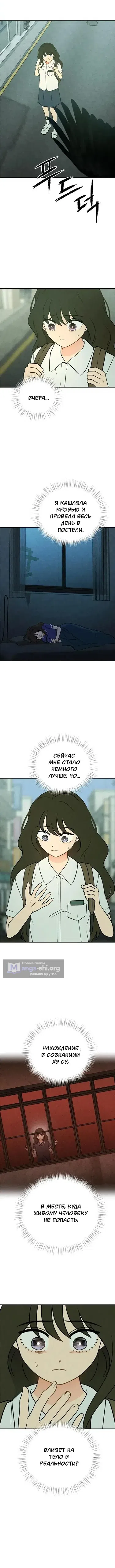 Страница 10 главы 40 манги Одноклассник / Classmate