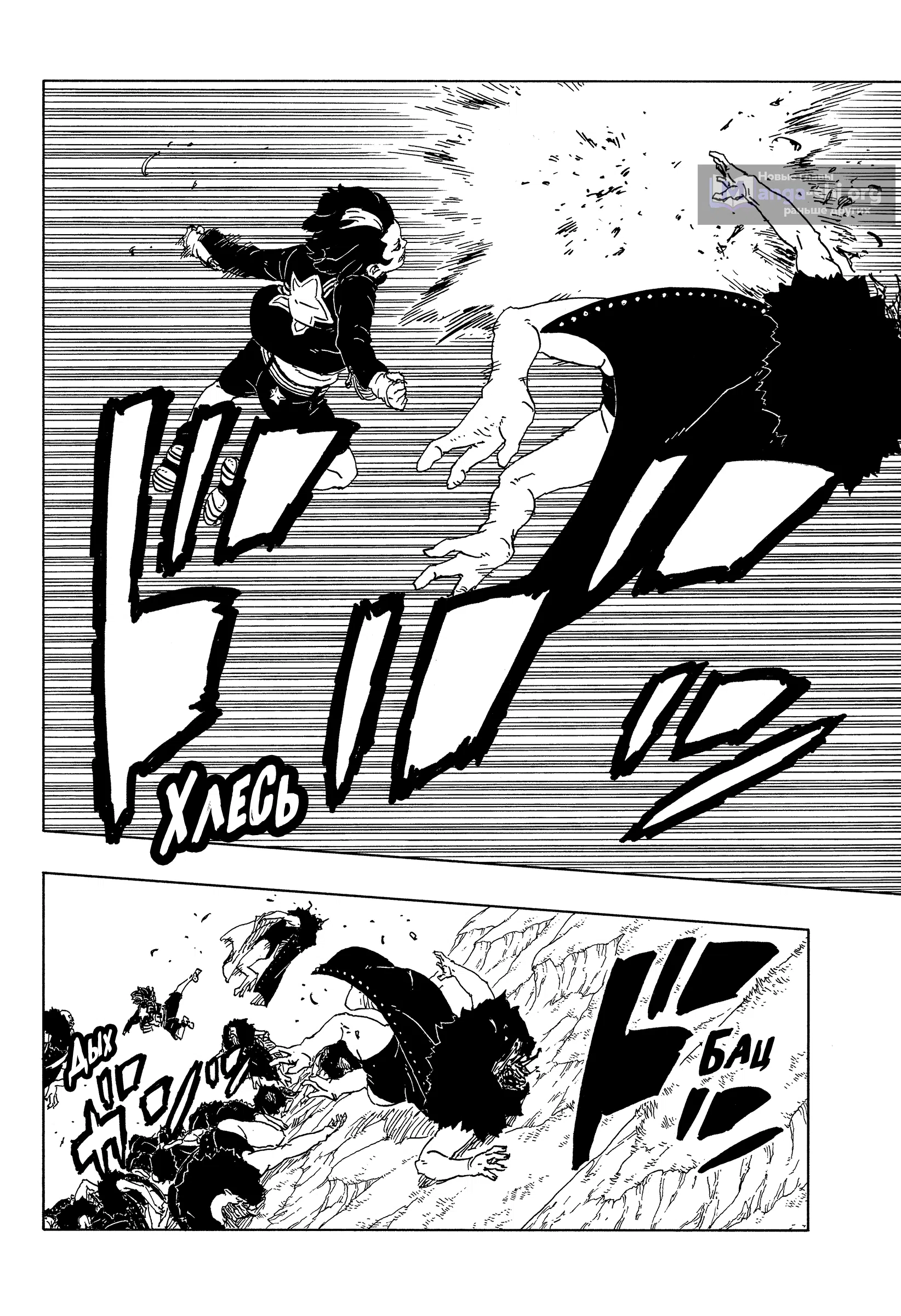 Страница 11 главы 33 манги Боруто: Два синих вихря / Boruto: Two Blue Vortex