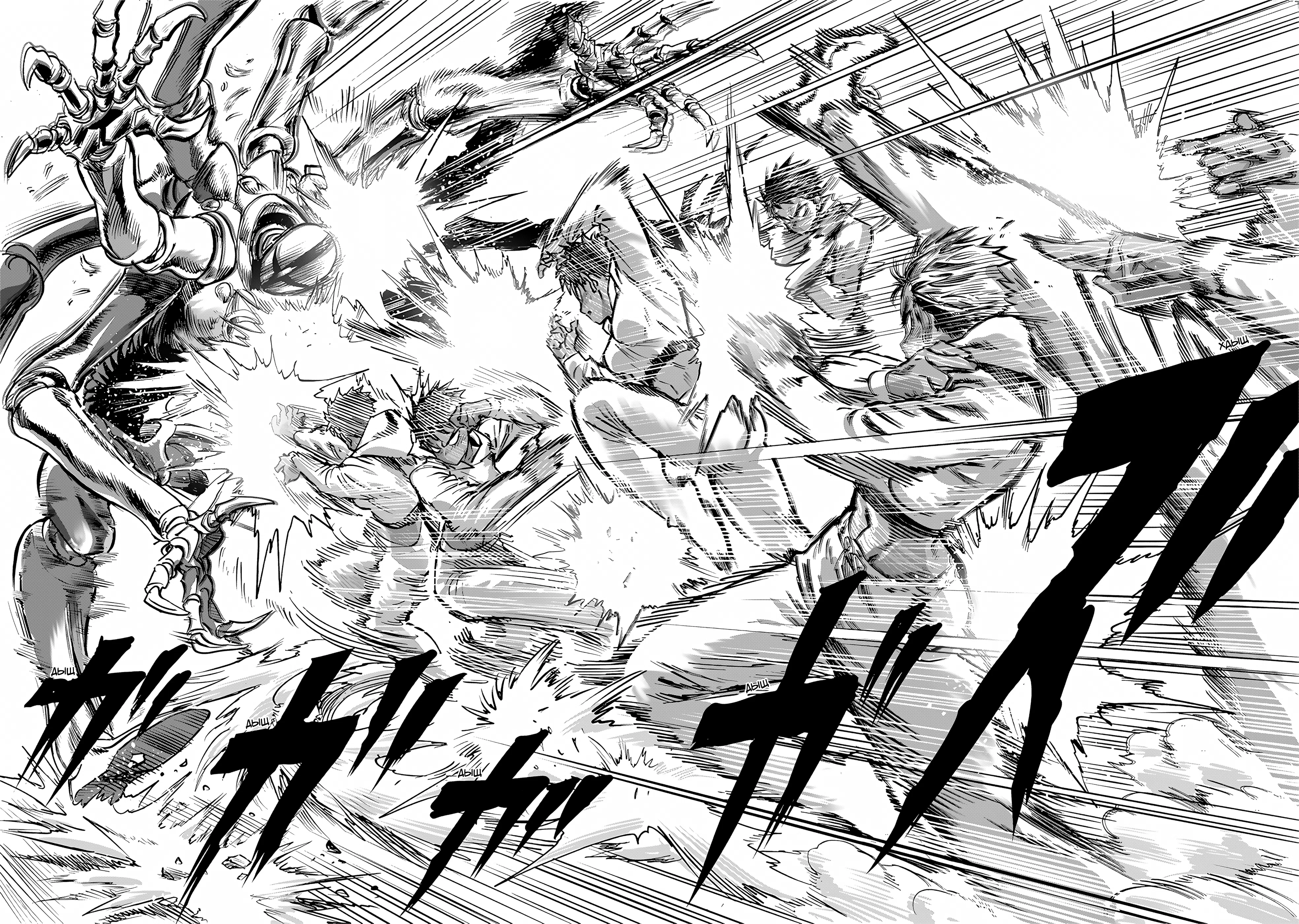 Страница 10 главы 275 манги Ванпанчмен / Onepunch-Man