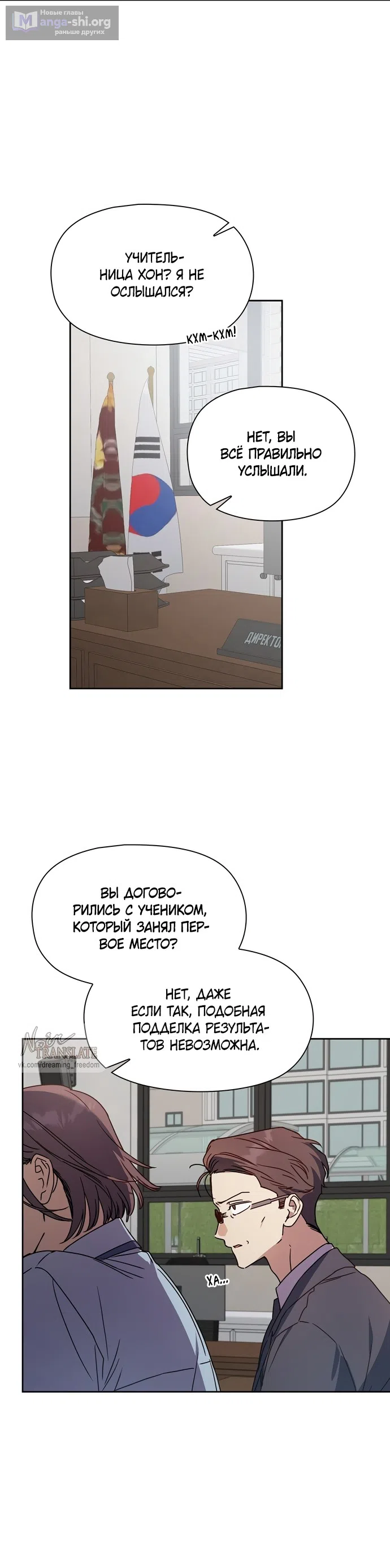 Страница 12 главы 31 манги Позиция тела / Body position