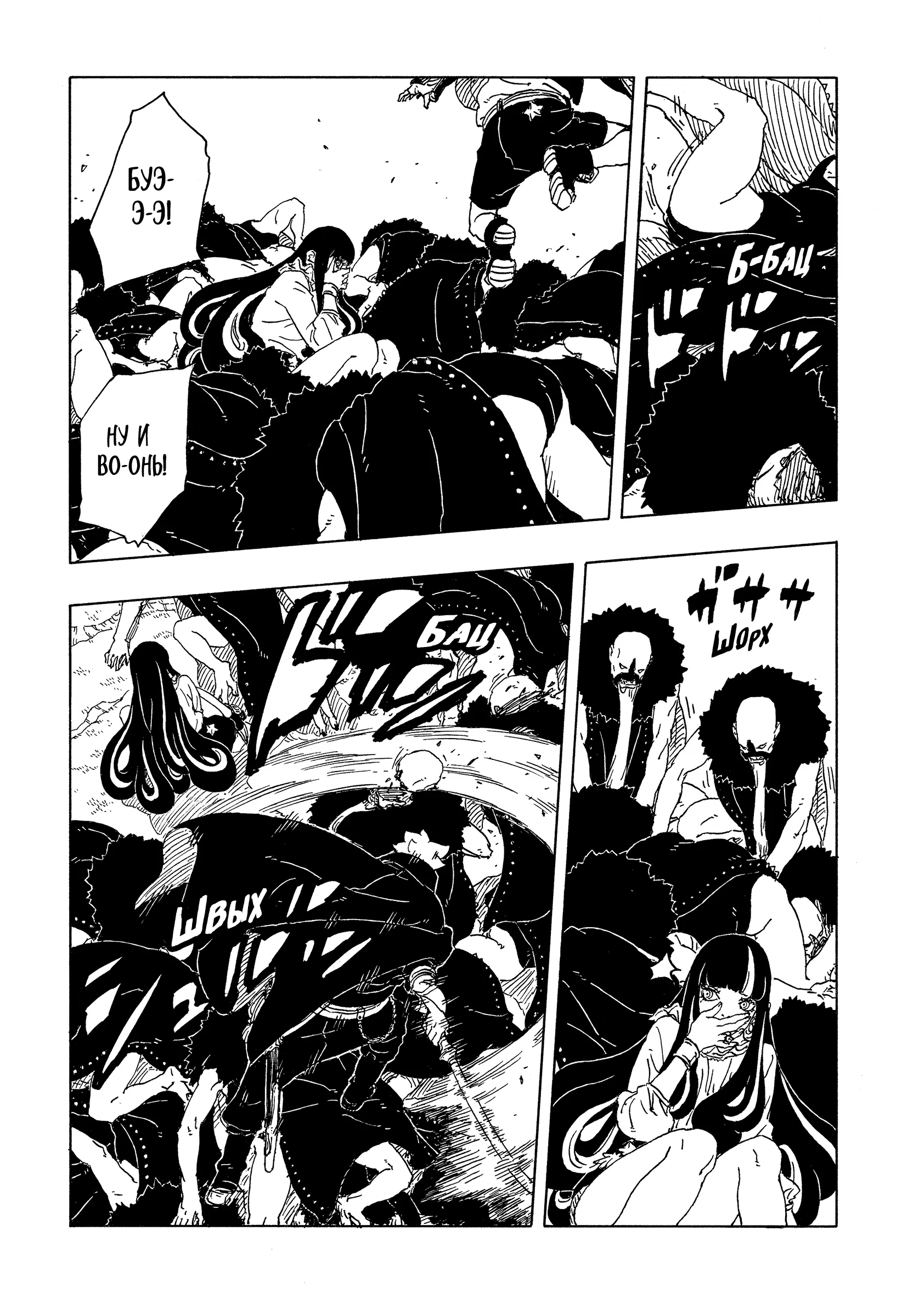Страница 12 главы 33 манги Боруто: Два синих вихря / Boruto: Two Blue Vortex