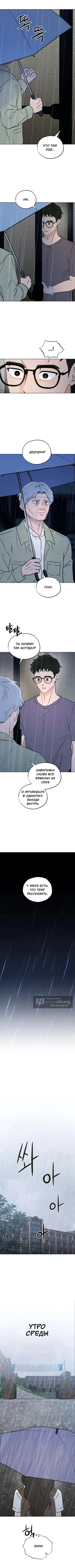 Страница 11 главы 45 манги Одноклассник / Classmate