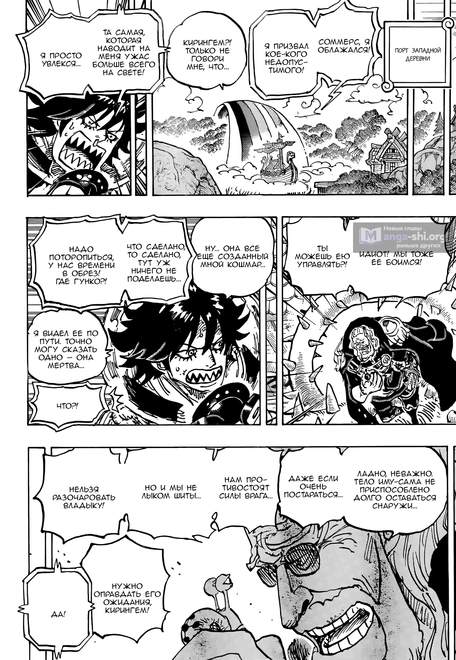 Страница 11 главы 1182 манги Ван Пис / One Piece