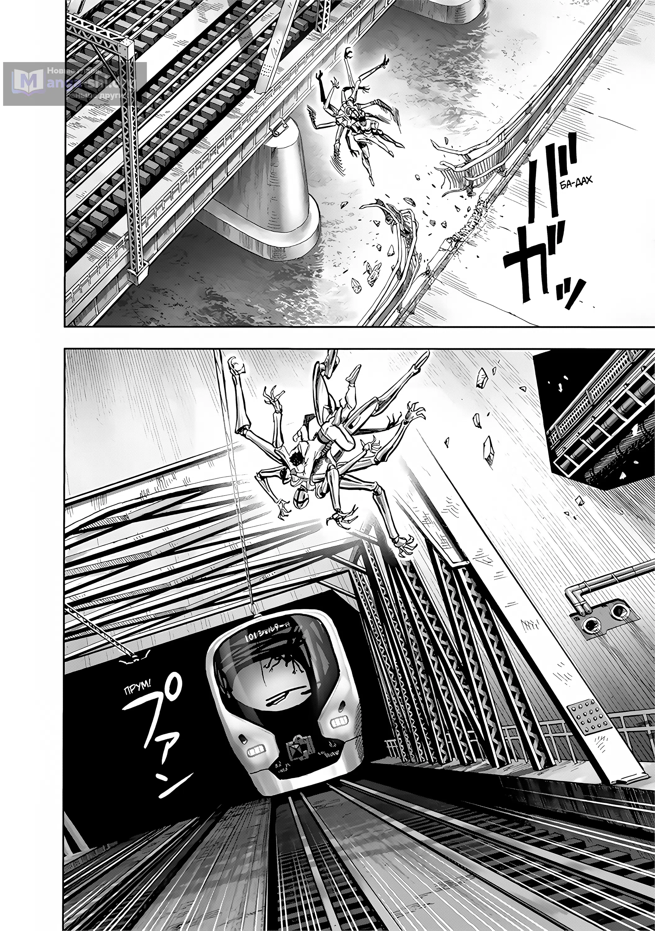 Страница 11 главы 275 манги Ванпанчмен / Onepunch-Man