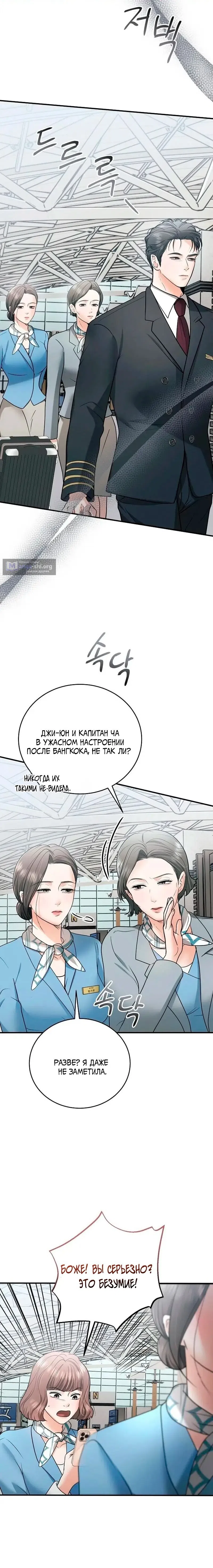 Страница 12 главы 16 манги Муж моей подруги / My Friend’s Husband