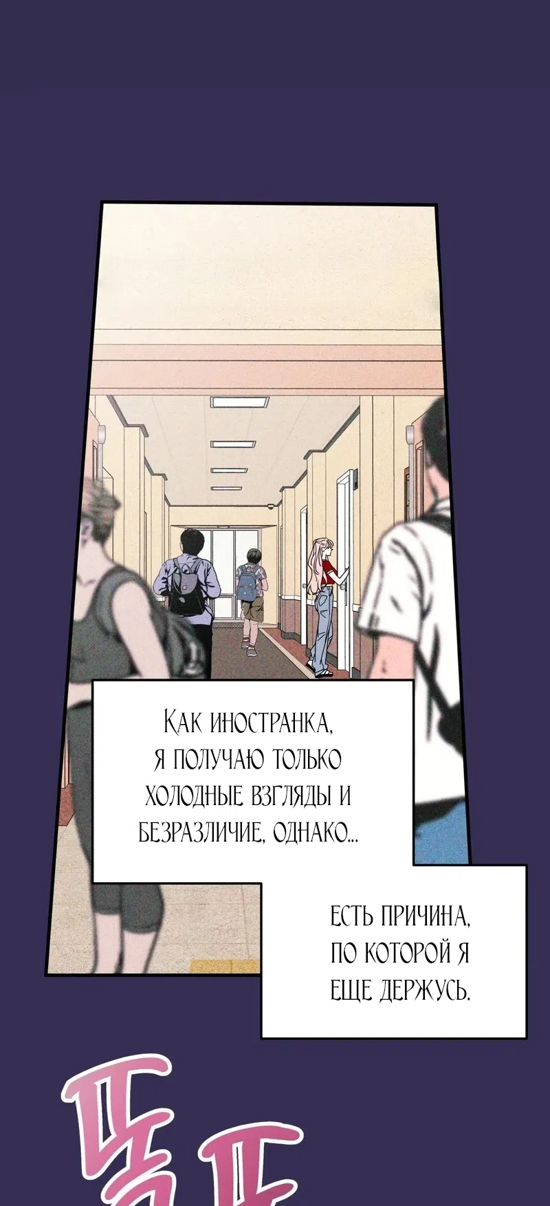 Страница 12 главы 1 манги Мне нужен не ты, а твой сосед по комнате / Not You, but Your Roommate