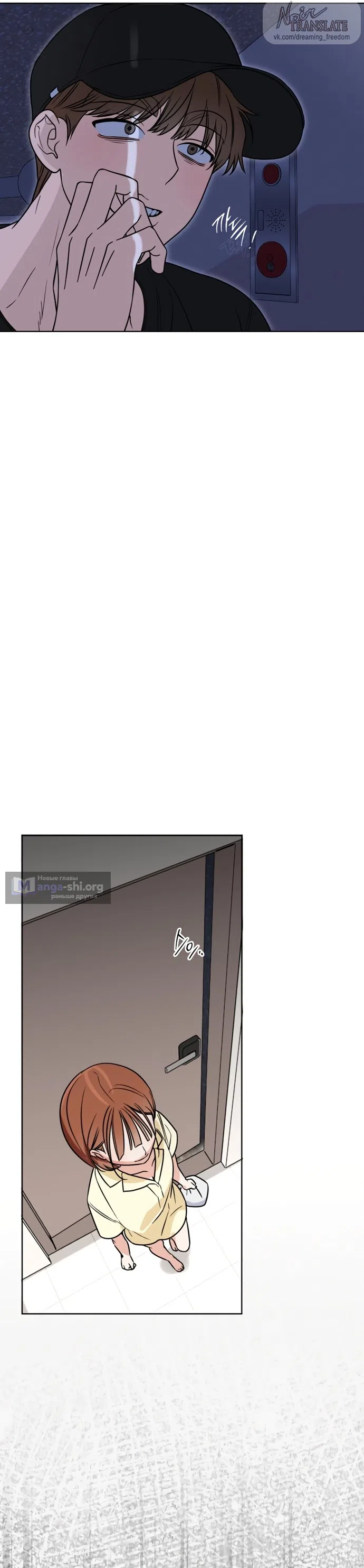 Страница 11 главы 22 манги Парню и девушке нельзя жить под одной крышей / Men and women under the age of seven should not sit together