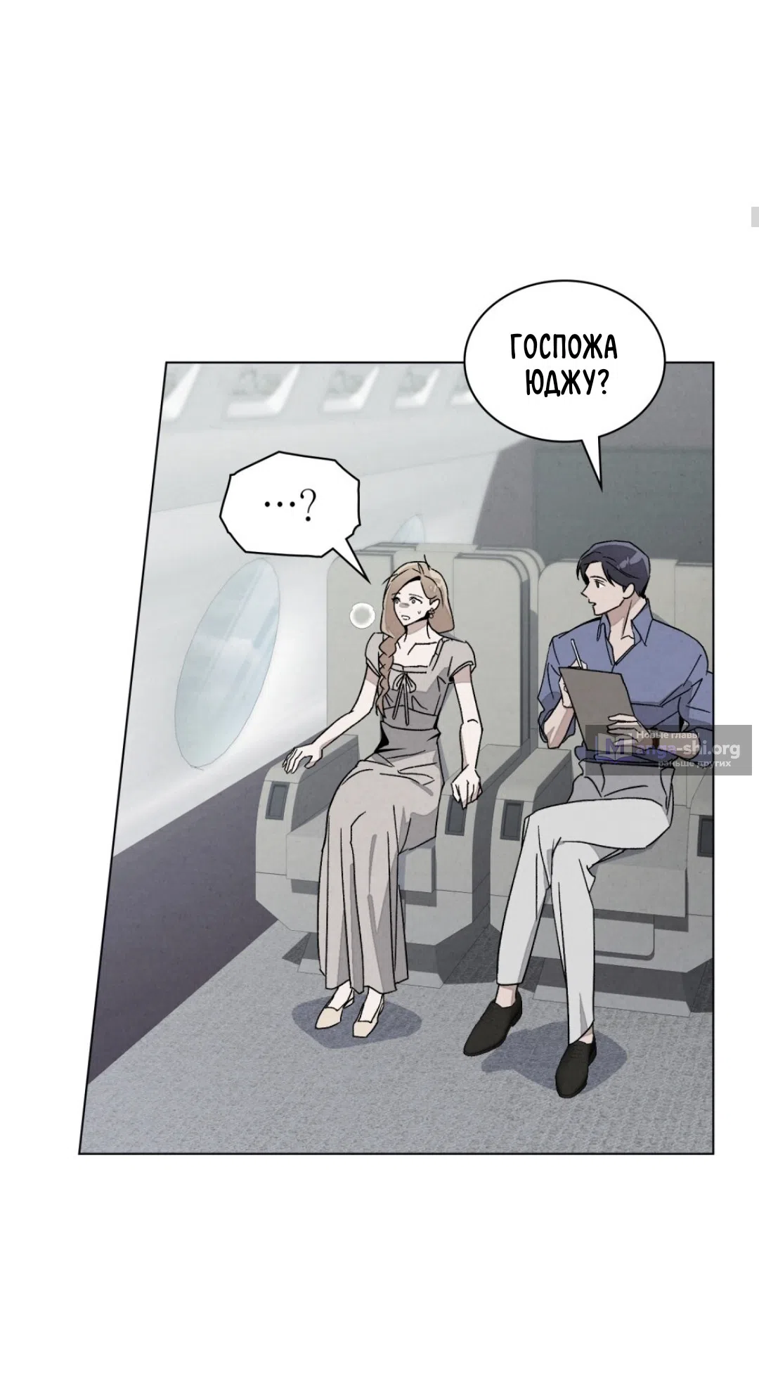 Страница 10 главы 24 манги Ночь обмана / A Night That Deceives You