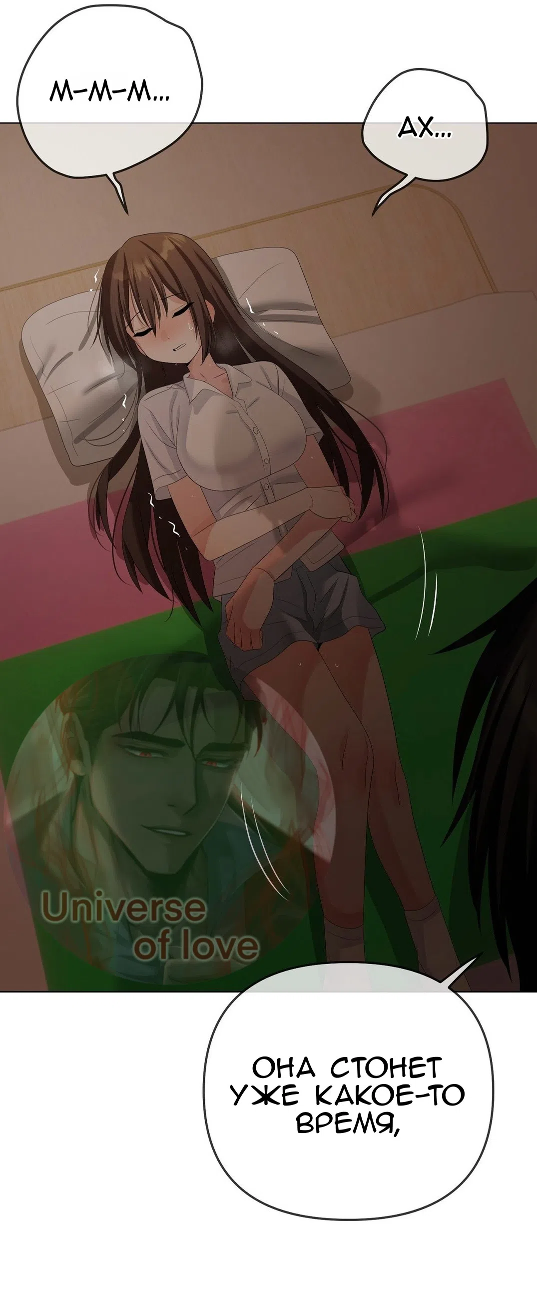 Страница 10 главы 24 манги Парень зверь / baby beast