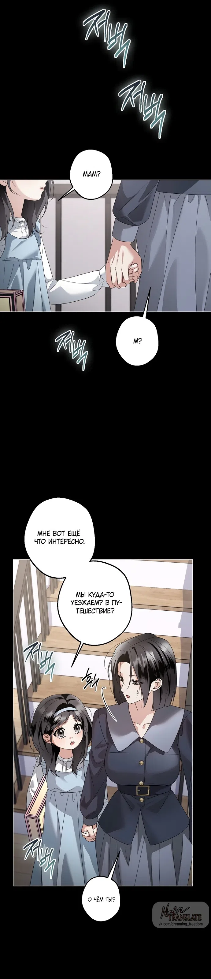 Страница 13 главы 35 манги Солнцестояние / Solstice