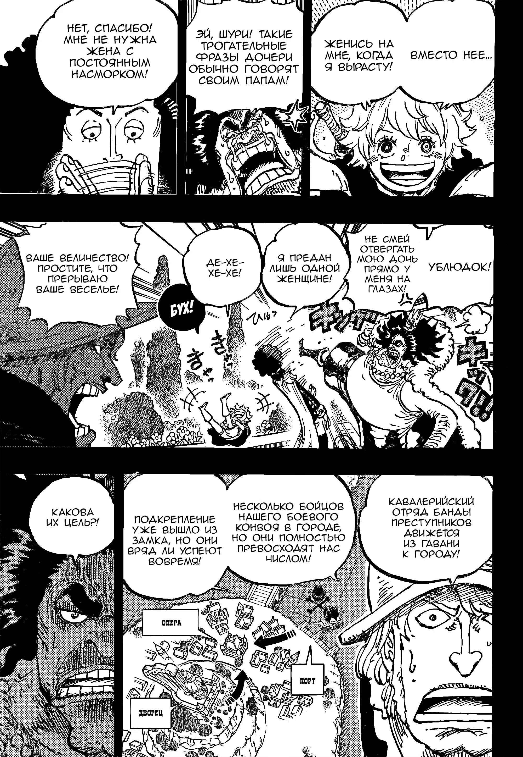 Страница 12 главы 1183 манги Ван Пис / One Piece