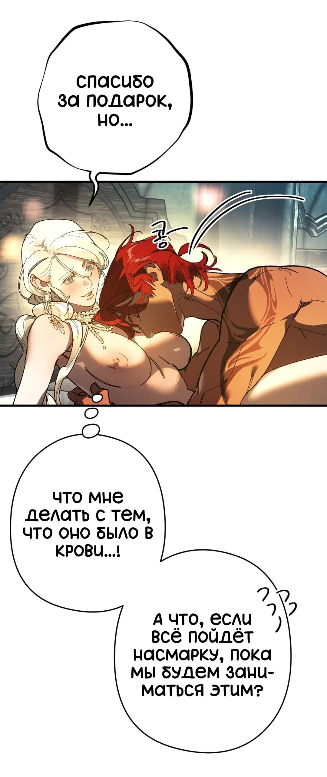 Страница 11 главы 29 манги Для тебя, моя погибель / To You Who Will Destroy Me