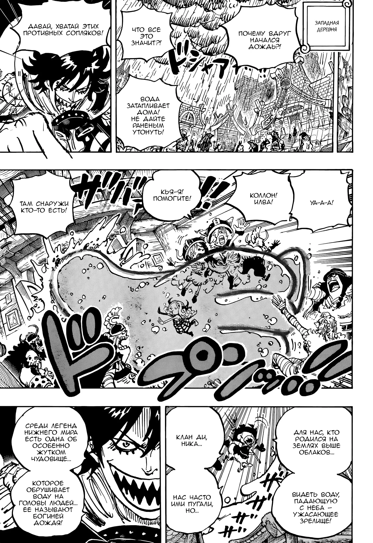 Страница 12 главы 1182 манги Ван Пис / One Piece