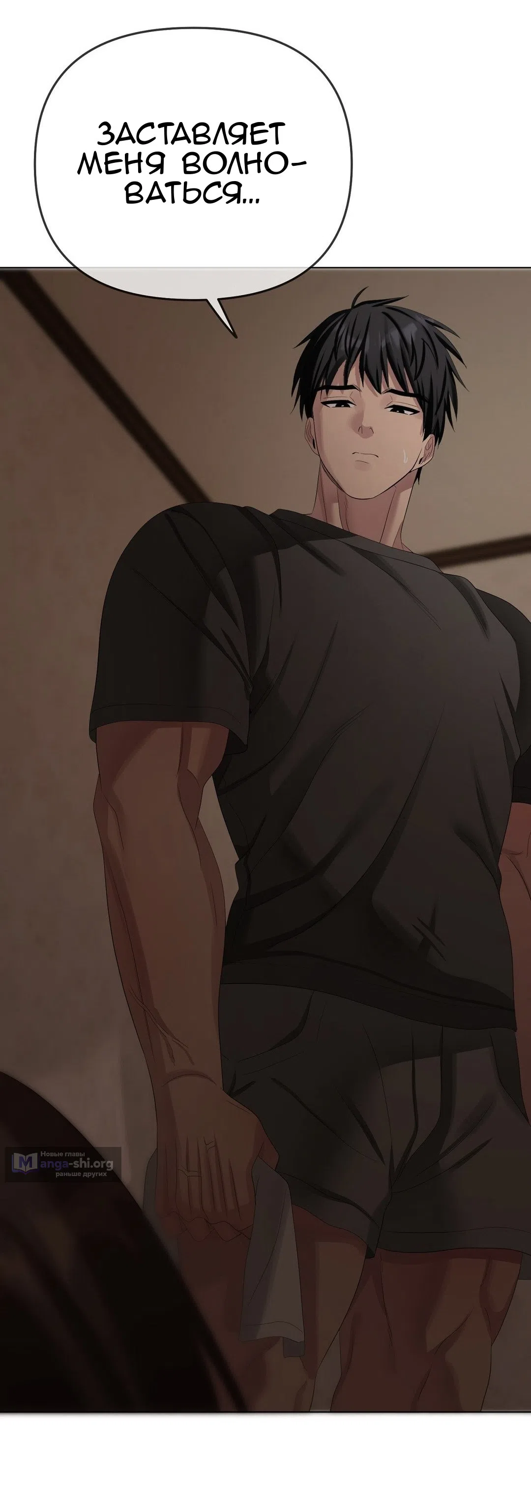 Страница 11 главы 24 манги Парень зверь / baby beast