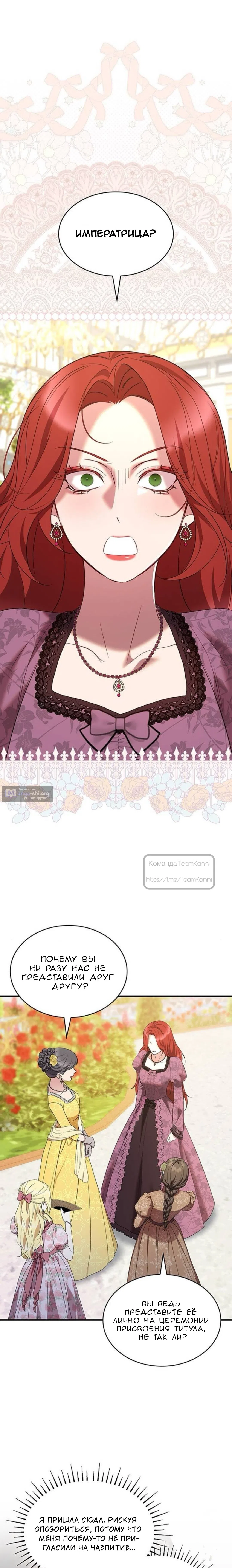 Страница 13 главы 57 манги Однажды моя сестра умерла / One Day My Sister Died