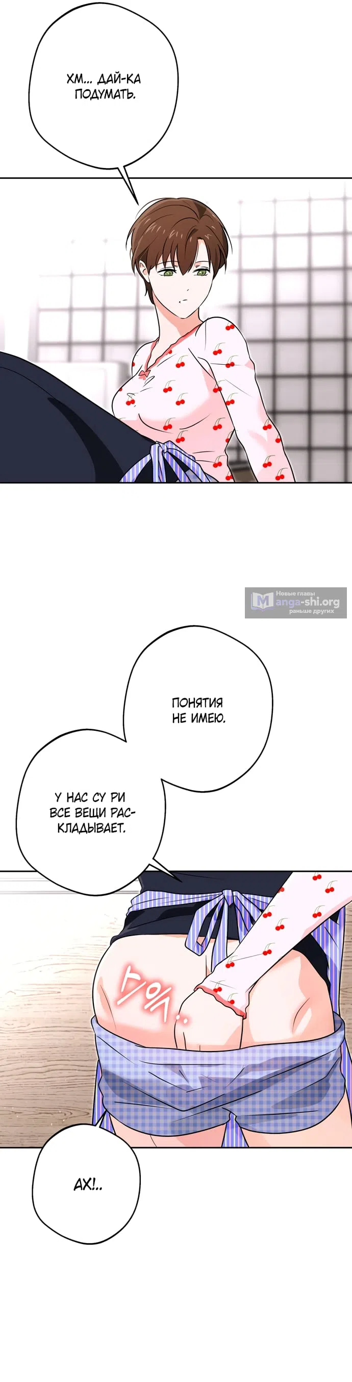 Страница 13 главы 10 манги Мне нравятся красавцы! / I Like Beauties!