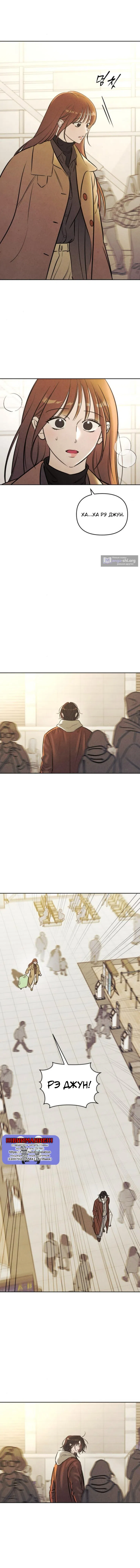 Страница 11 главы 91 манги Одолжить огонек? / Borrow a light?