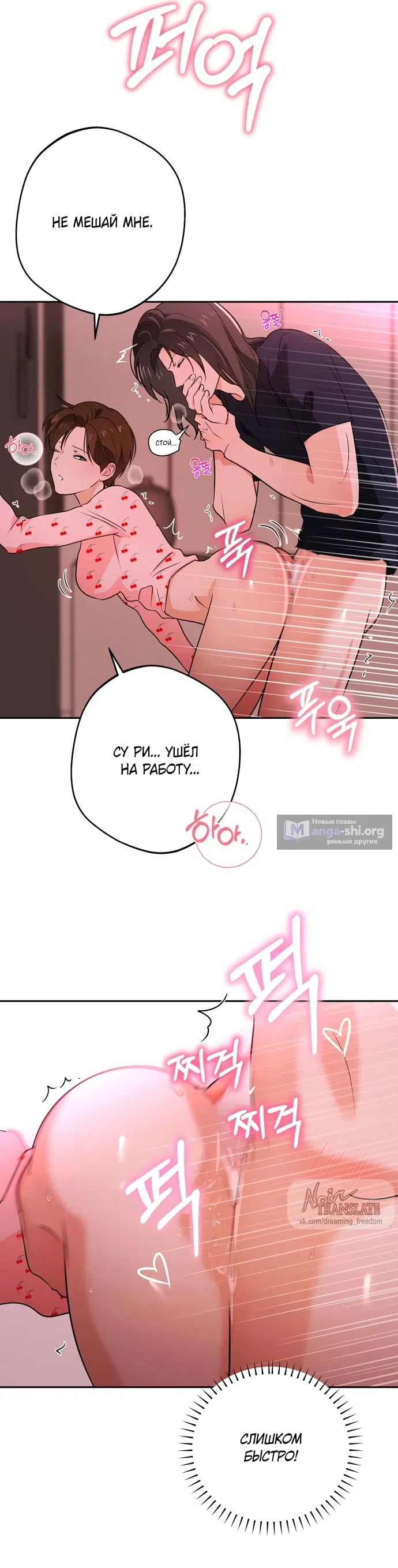 Страница 13 главы 11 манги Мне нравятся красавцы! / I Like Beauties!