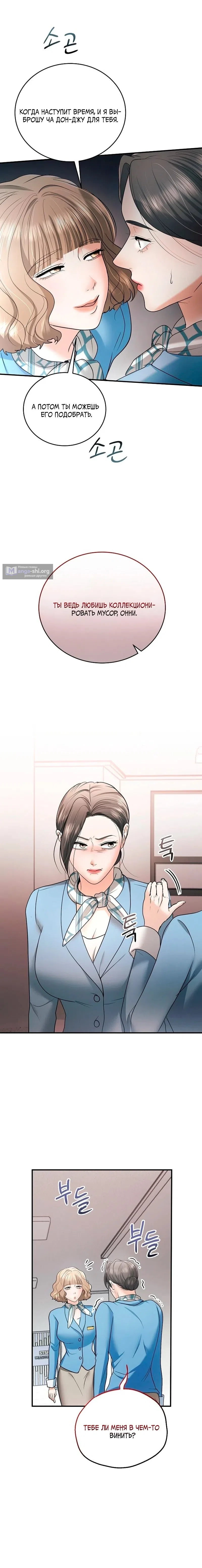 Страница 13 главы 17 манги Муж моей подруги / My Friend’s Husband