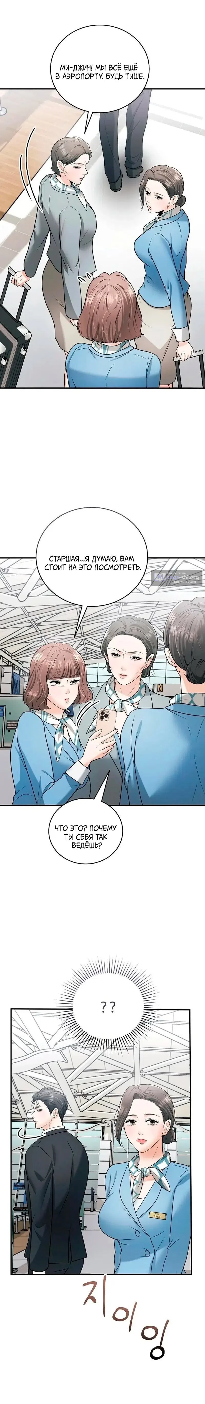 Страница 13 главы 16 манги Муж моей подруги / My Friend’s Husband