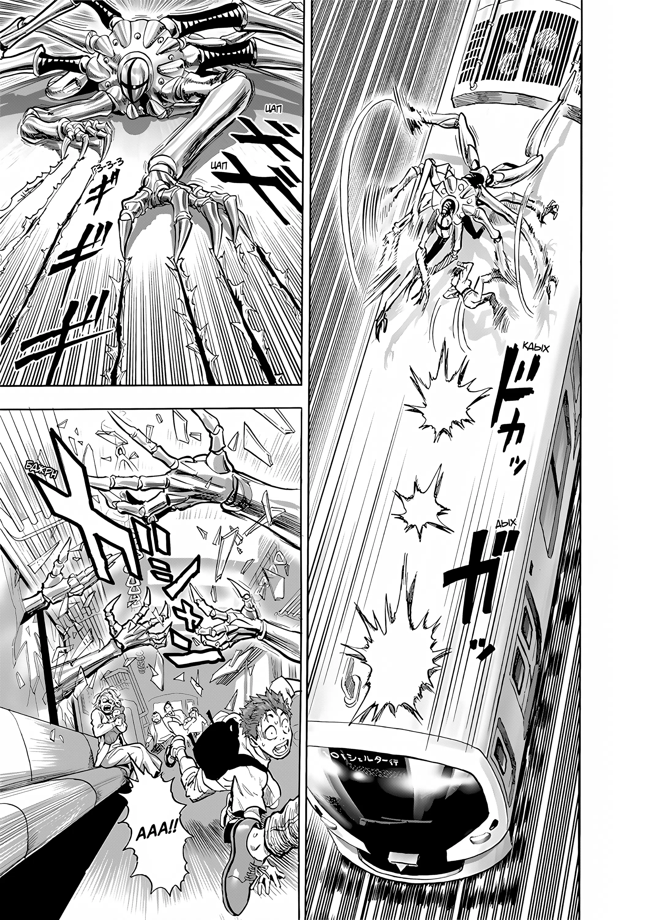 Страница 12 главы 275 манги Ванпанчмен / Onepunch-Man