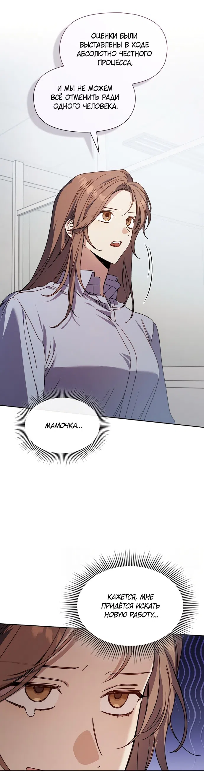 Страница 13 главы 31 манги Позиция тела / Body position