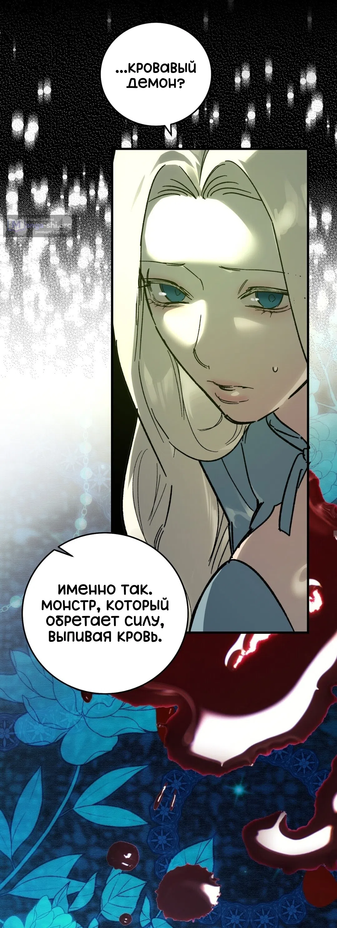 Страница 12 главы 27 манги Для тебя, моя погибель / To You Who Will Destroy Me