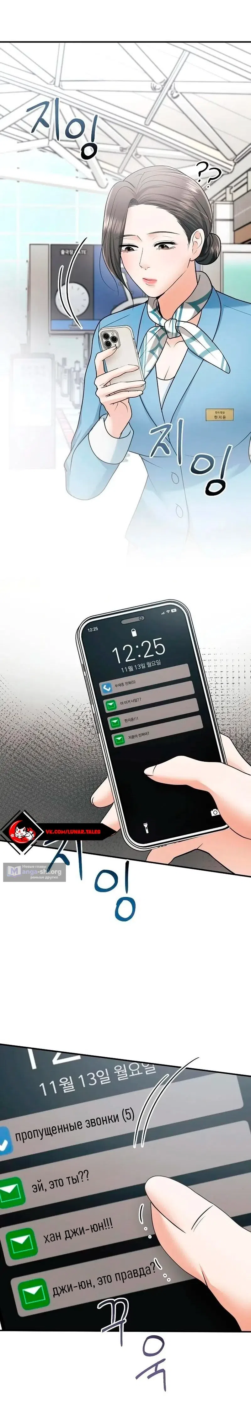 Страница 14 главы 16 манги Муж моей подруги / My Friend’s Husband