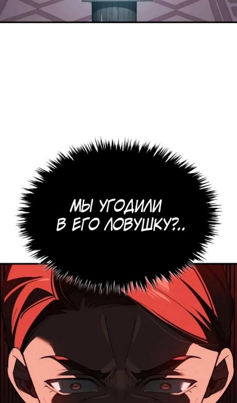 Страница 13 главы 201 манги Реинкарнация тёмного магистра / The Reincarnation of the Dark Master