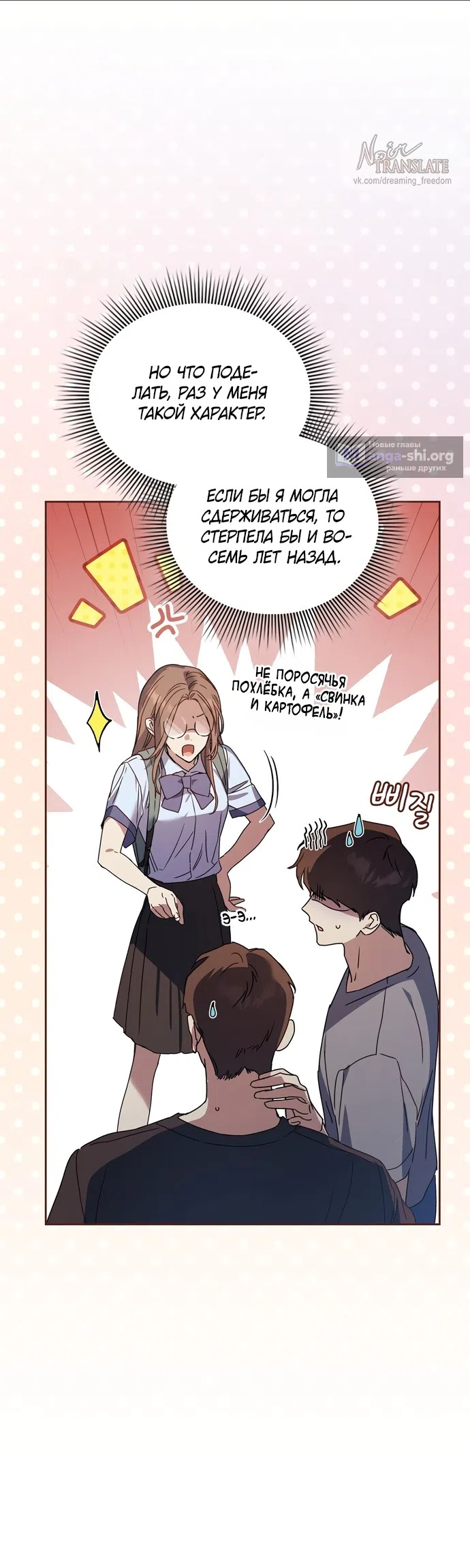 Страница 14 главы 31 манги Позиция тела / Body position