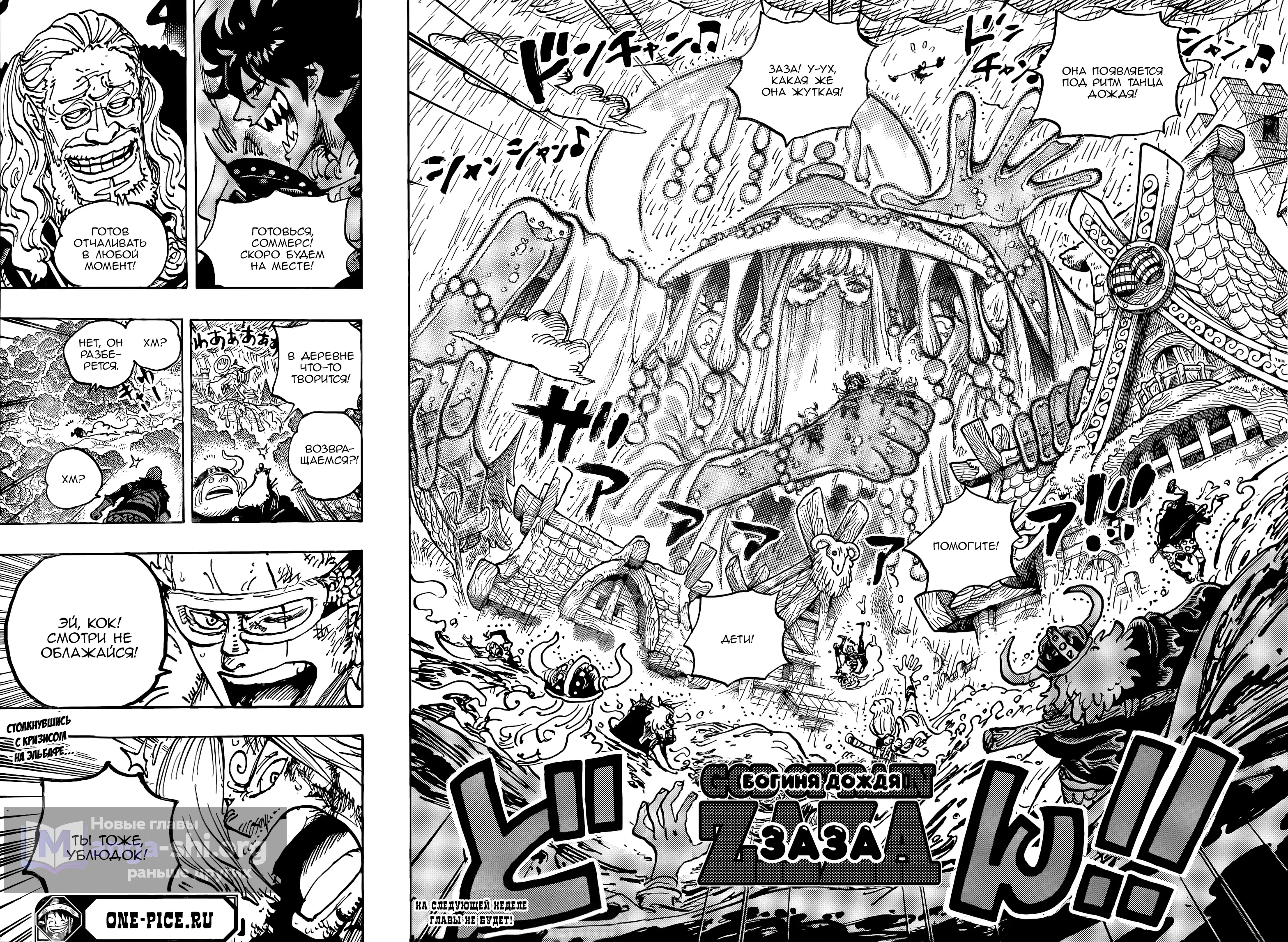 Страница 13 главы 1182 манги Ван Пис / One Piece
