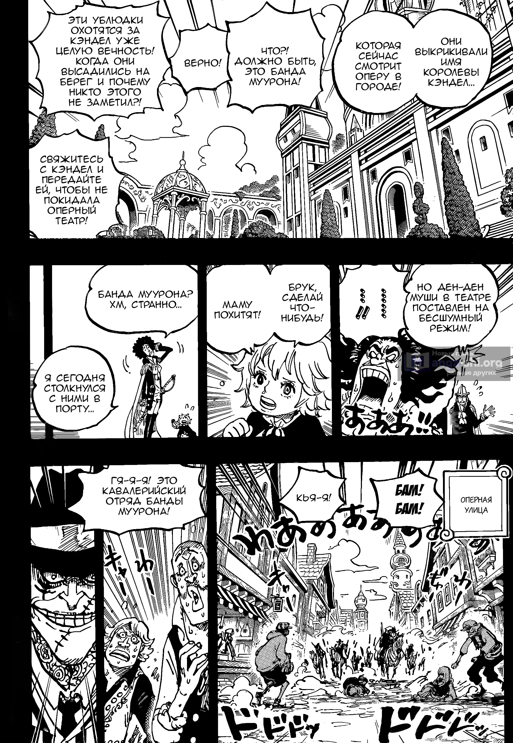 Страница 13 главы 1183 манги Ван Пис / One Piece