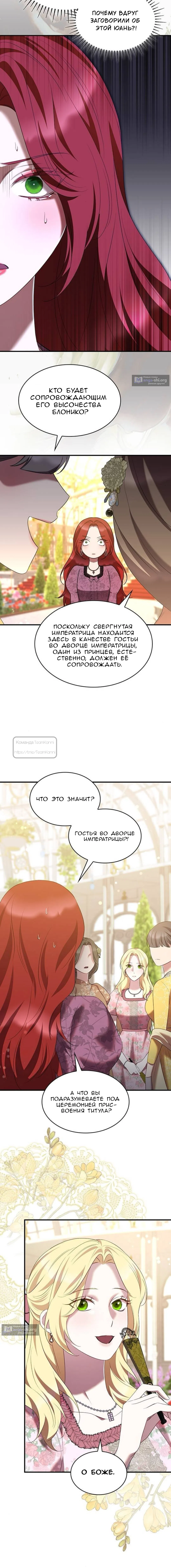 Страница 14 главы 57 манги Однажды моя сестра умерла / One Day My Sister Died