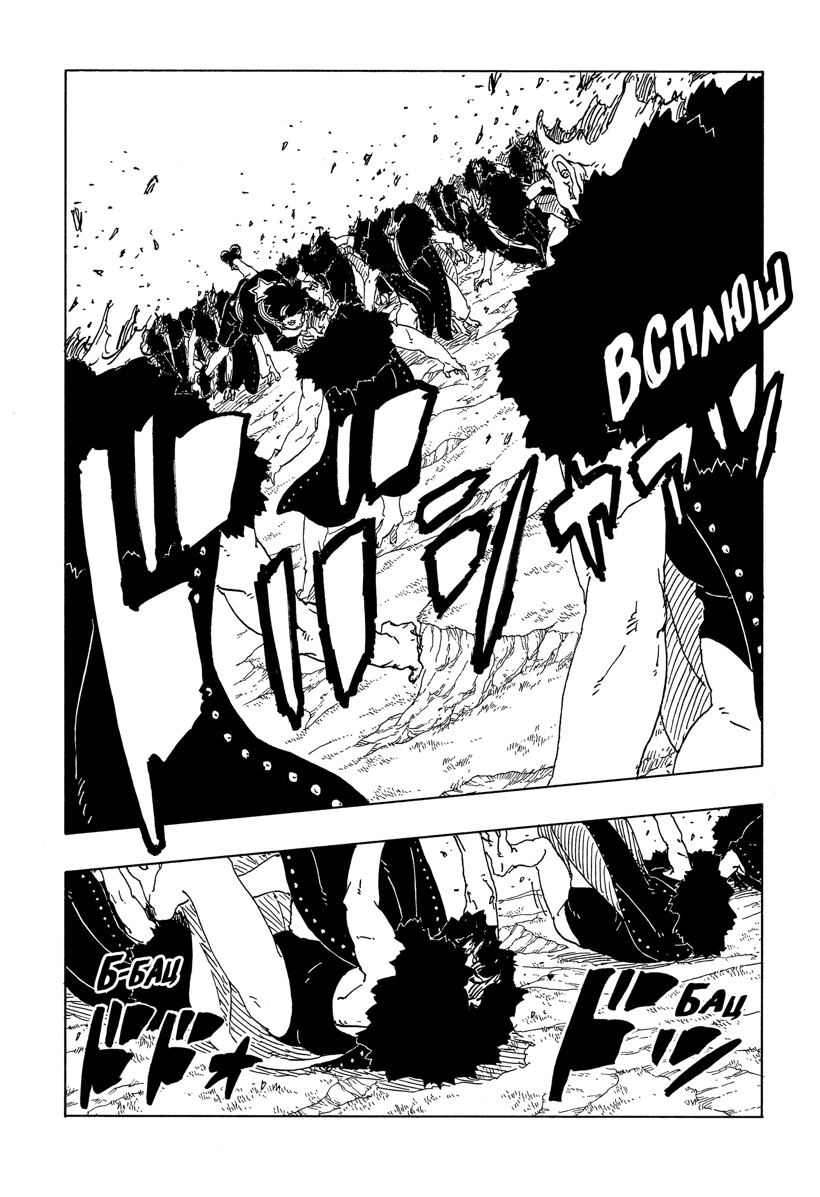 Страница 14 главы 33 манги Боруто: Два синих вихря / Boruto: Two Blue Vortex