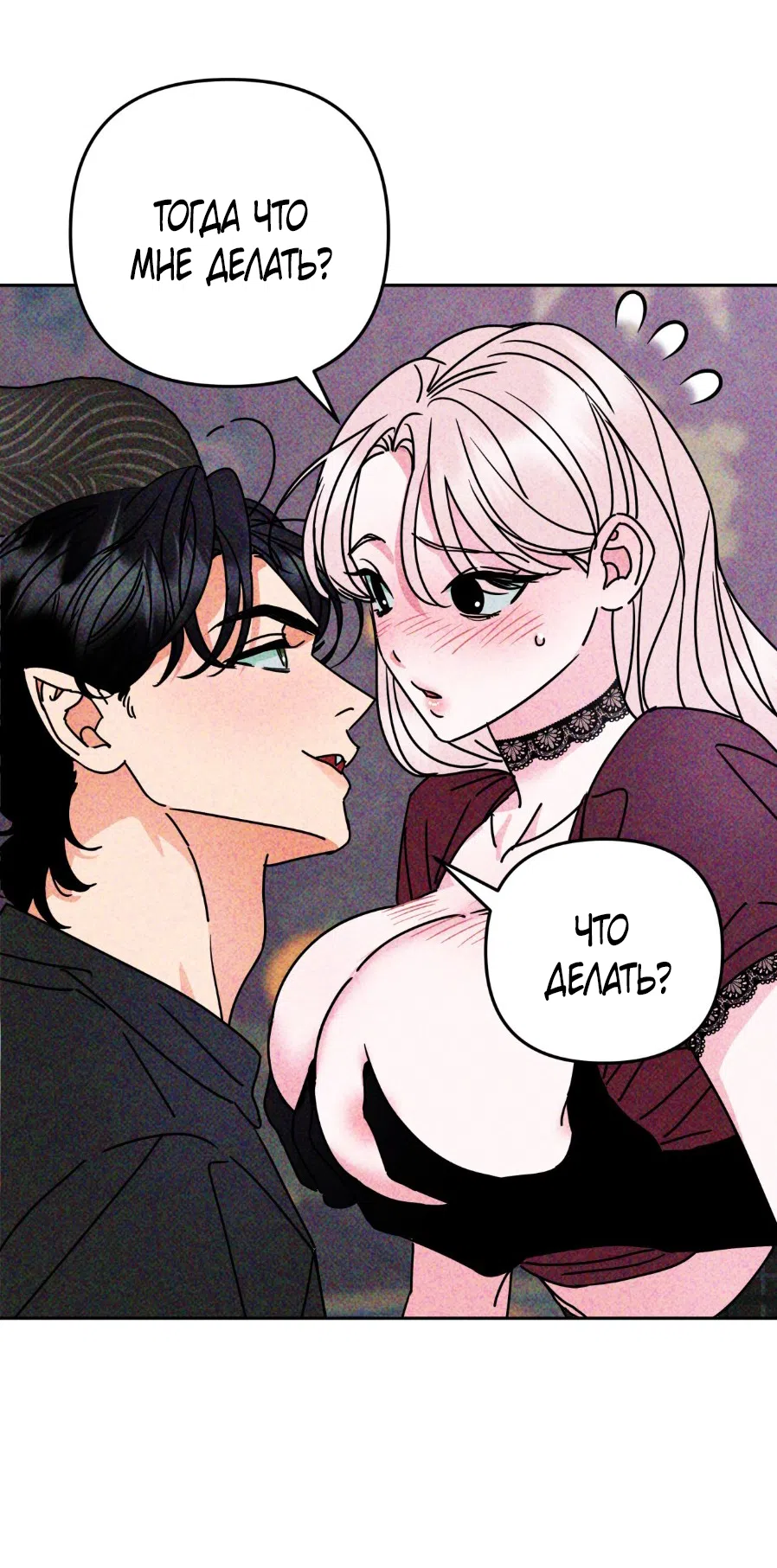 Страница 14 главы 6 манги Мне нужен не ты, а твой сосед по комнате / Not You, but Your Roommate