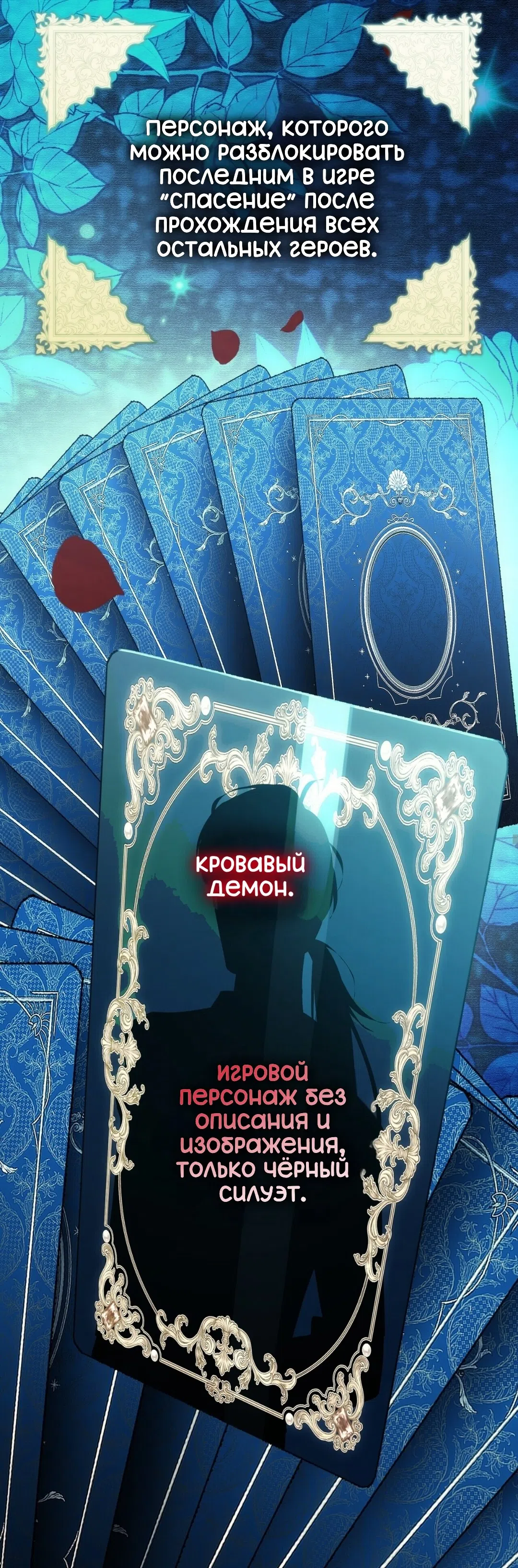 Страница 13 главы 27 манги Для тебя, моя погибель / To You Who Will Destroy Me