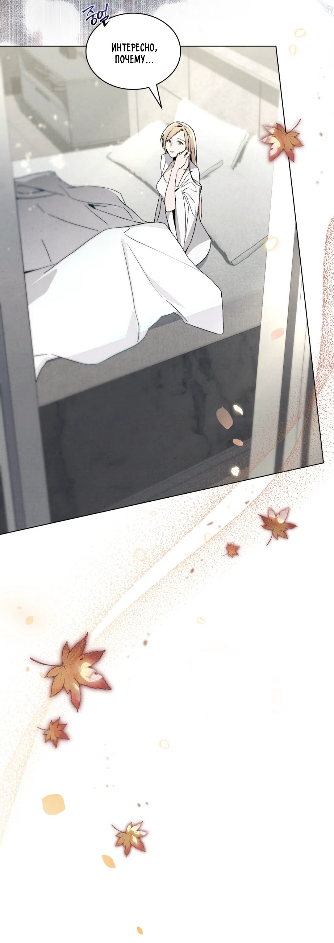 Страница 13 главы 25 манги Ночь обмана / A Night That Deceives You