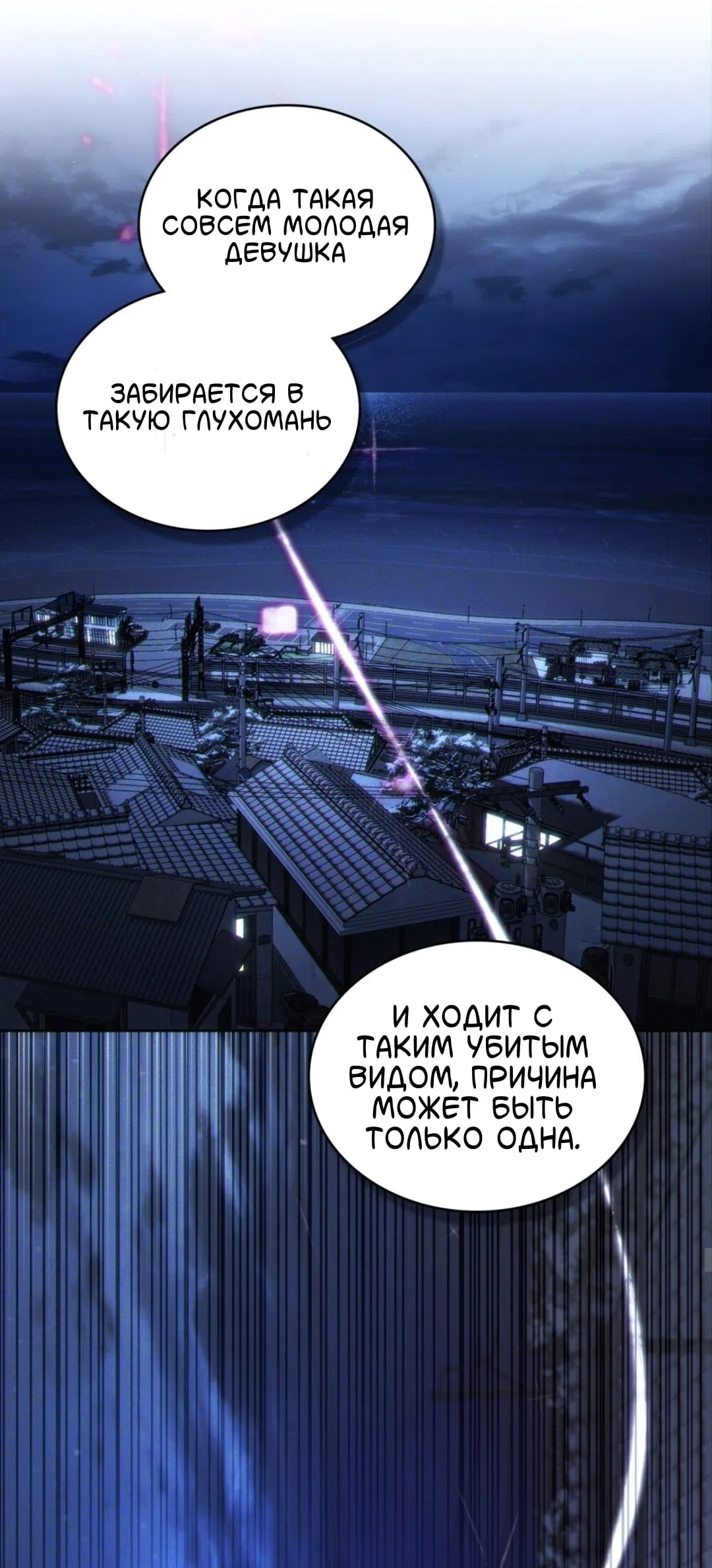 Страница 13 главы 64 манги Для безнравственного / To Your Moralless