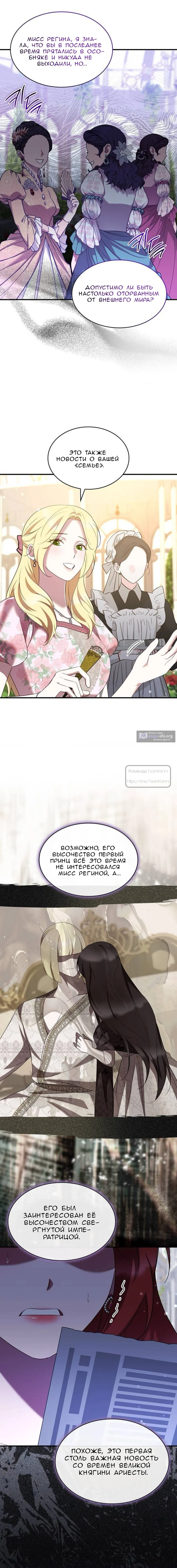 Страница 15 главы 57 манги Однажды моя сестра умерла / One Day My Sister Died